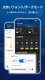 MojiWeather: 気象レーダー screenshot
