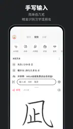 MOJi辞書: 日语学习词典｜能力考JLPT｜翻译查单词 screenshot