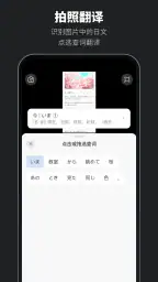 MOJi辞書: 日语学习词典｜能力考JLPT｜翻译查单词 screenshot