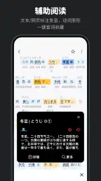 MOJi辞書: 日语学习词典｜能力考JLPT｜翻译查单词 screenshot
