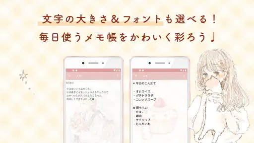 momochyメモ帳-シンプルでかわいいメモ帳ノートアプリ screenshot