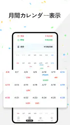 MoneyLog – 家計簿 & 支出管理アプリ screenshot