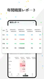 MoneyLog – 家計簿 & 支出管理アプリ screenshot