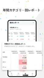MoneyLog – 家計簿 & 支出管理アプリ screenshot