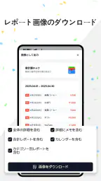 MoneyLog – 家計簿 & 支出管理アプリ screenshot