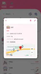 Money+家計簿: 超かわいいオフライン家計簿 screenshot