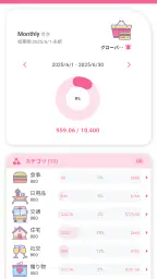 Money+家計簿: 超かわいいオフライン家計簿 screenshot