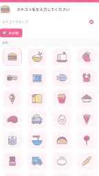 Money+家計簿: 超かわいいオフライン家計簿 screenshot