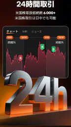moomoo証券: 株取引アプリ・株価・投資情報・銘柄 screenshot
