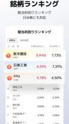 moomoo証券: 株取引アプリ・株価・投資情報・銘柄 screenshot