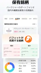 moomoo証券: 株取引アプリ・株価・投資情報・銘柄 screenshot