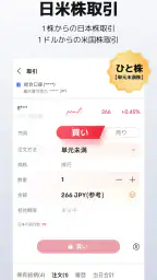 moomoo証券: 株取引アプリ・株価・投資情報・銘柄 screenshot