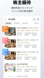 moomoo証券: 株取引アプリ・株価・投資情報・銘柄 screenshot
