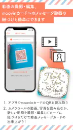 moovin - インスタントムービーカード「ムービン」 screenshot