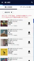 mora ～WALKMAN®公式ミュージックストア～ screenshot