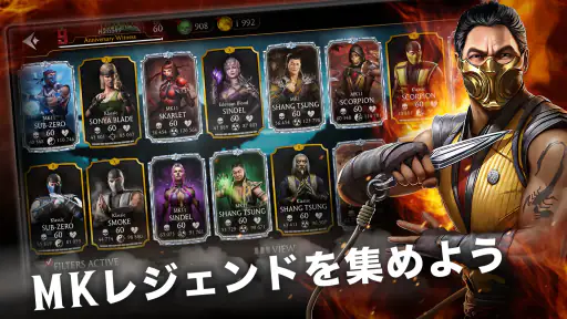 MORTAL KOMBAT screenshot