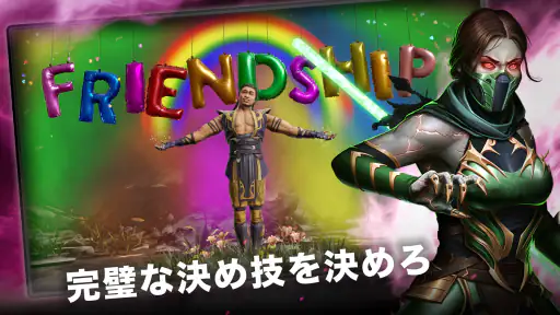 MORTAL KOMBAT screenshot