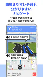 moviLink 本格カーナビでドライブを快適に screenshot