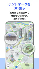 moviLink 本格カーナビでドライブを快適に screenshot