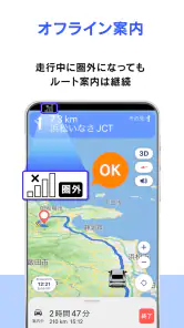 moviLink 本格カーナビでドライブを快適に screenshot