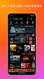 MP3 ダウンローダー - 音楽プレーヤー screenshot