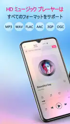 MP3 音楽プレーヤー - MMusic screenshot