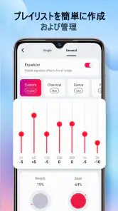 MP3 音楽プレーヤー - MMusic screenshot