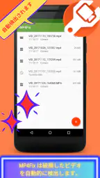 MP4Fix 動画復元ツール screenshot