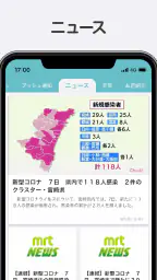 MRTアプリ screenshot