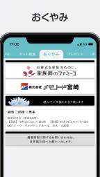MRTアプリ screenshot