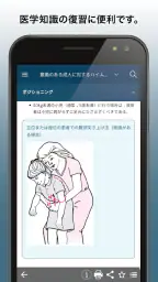 MSDマニュアルプロフェッショナル版 screenshot
