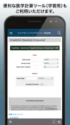 MSDマニュアルプロフェッショナル版 screenshot