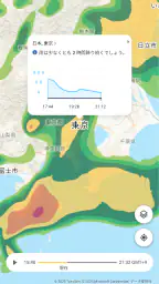 MSN 天気 - 天気予報 & 天気図 screenshot