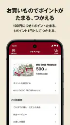 MUJI アプリ - 無印良品 screenshot