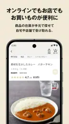 MUJI アプリ - 無印良品 screenshot