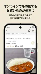 MUJI アプリ - 無印良品 screenshot