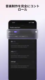 Mureka - AI音楽生成ツール screenshot