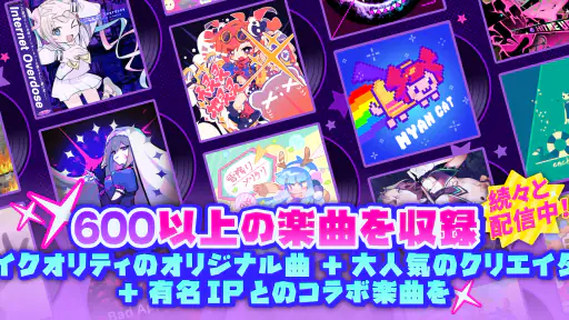 Muse Dash screenshot