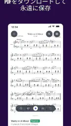 MuseScore：楽譜 screenshot
