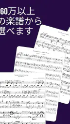 MuseScore：楽譜 screenshot