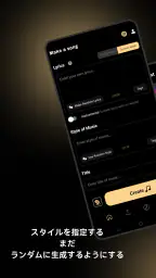 Music AI -音楽 カバーソングジェネレーター screenshot