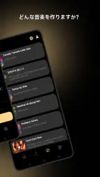 Music AI -音楽 カバーソングジェネレーター screenshot