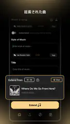 Music AI -音楽 カバーソングジェネレーター screenshot