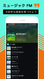 Music FM screenshot