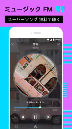 Music FM screenshot