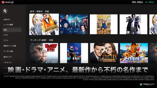 music.jp動画プレイヤー　映画・ドラマ・アニメレンタル screenshot