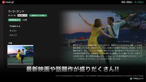 music.jp動画プレイヤー　映画・ドラマ・アニメレンタル screenshot