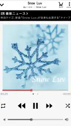 music.jp音楽プレイヤー | 歌詞付き・ハイレゾ対応 screenshot