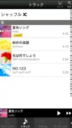 music.jp音楽プレイヤー | 歌詞付き・ハイレゾ対応 screenshot