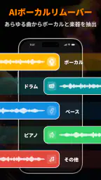 MusicLab - ボーカルリムーバー、ソングメーカー screenshot